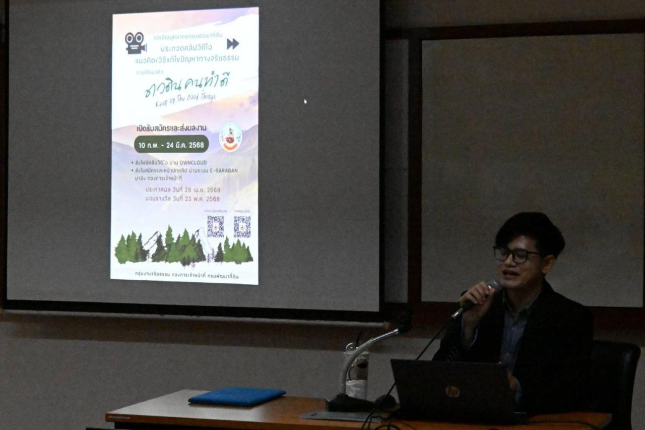 ภาพประกอบที่ 5