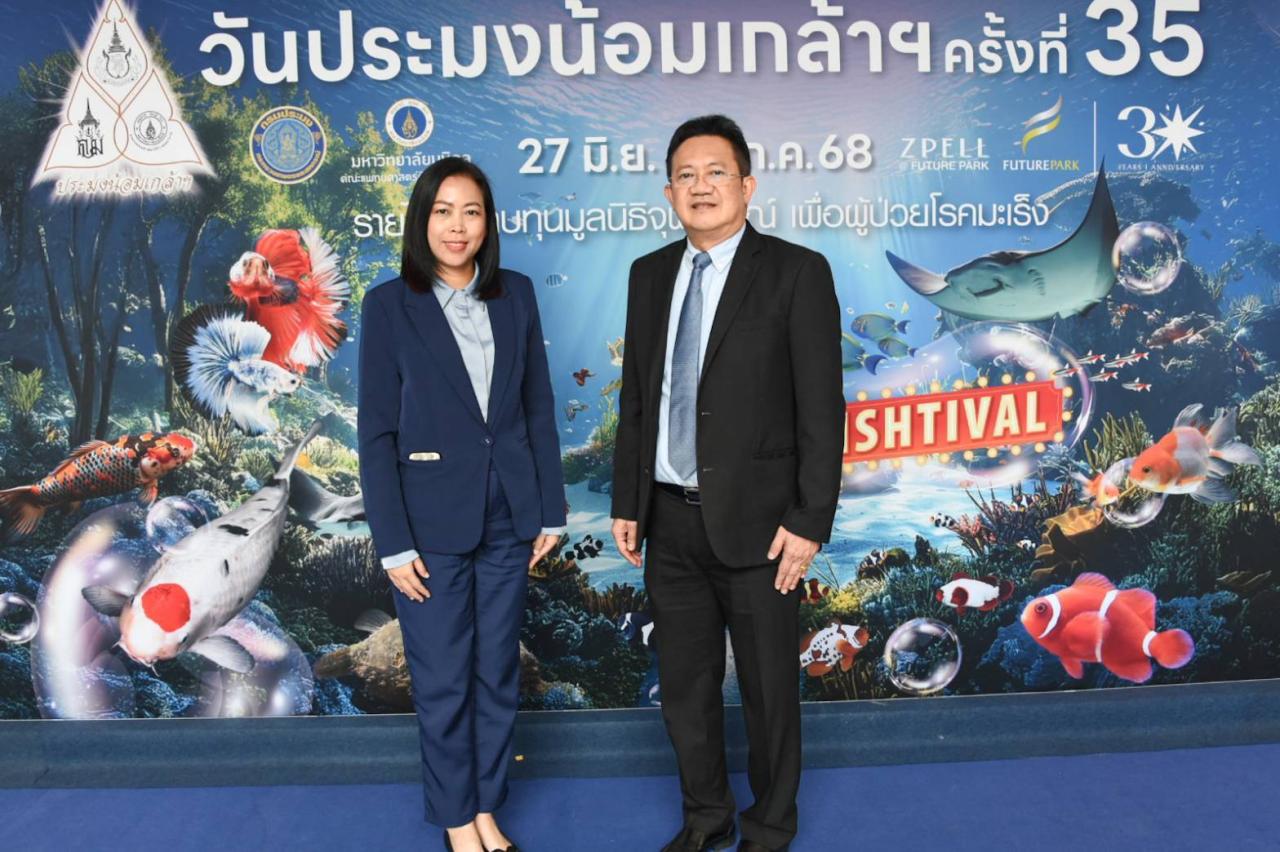 ภาพประกอบที่ 2