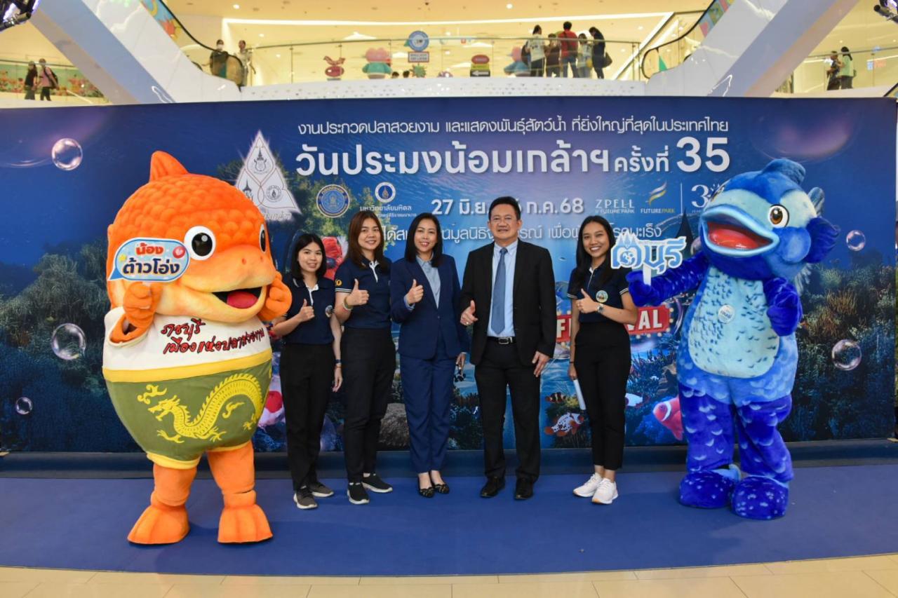 ภาพประกอบที่ 5