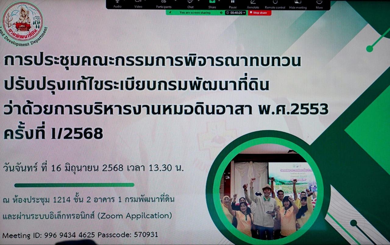 ภาพประกอบที่ 5