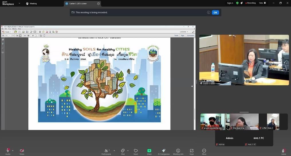 ภาพประกอบที่ 14