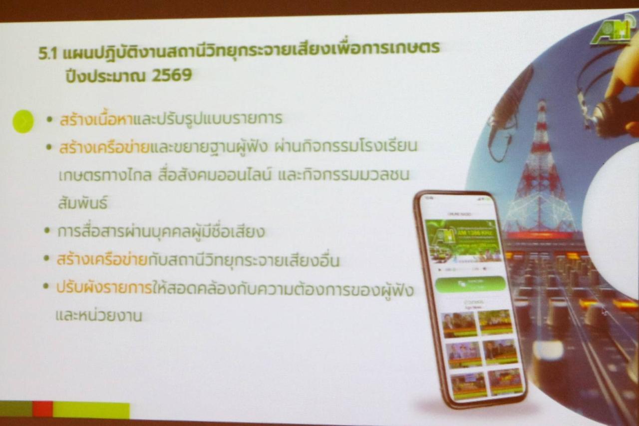 ภาพประกอบที่ 7