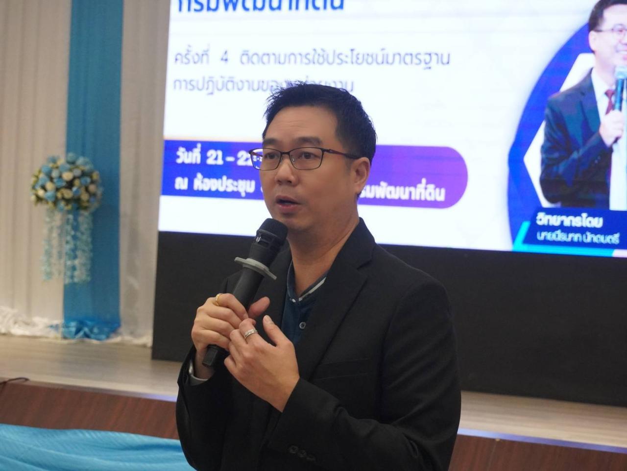 ภาพประกอบที่ 2