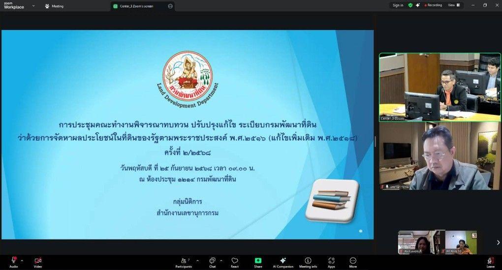 ภาพประกอบที่ 9