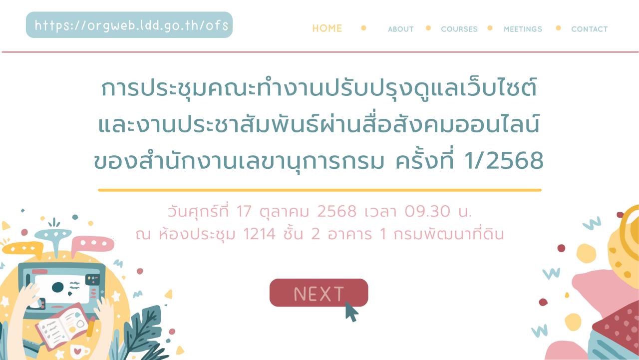 ภาพประกอบที่ 5