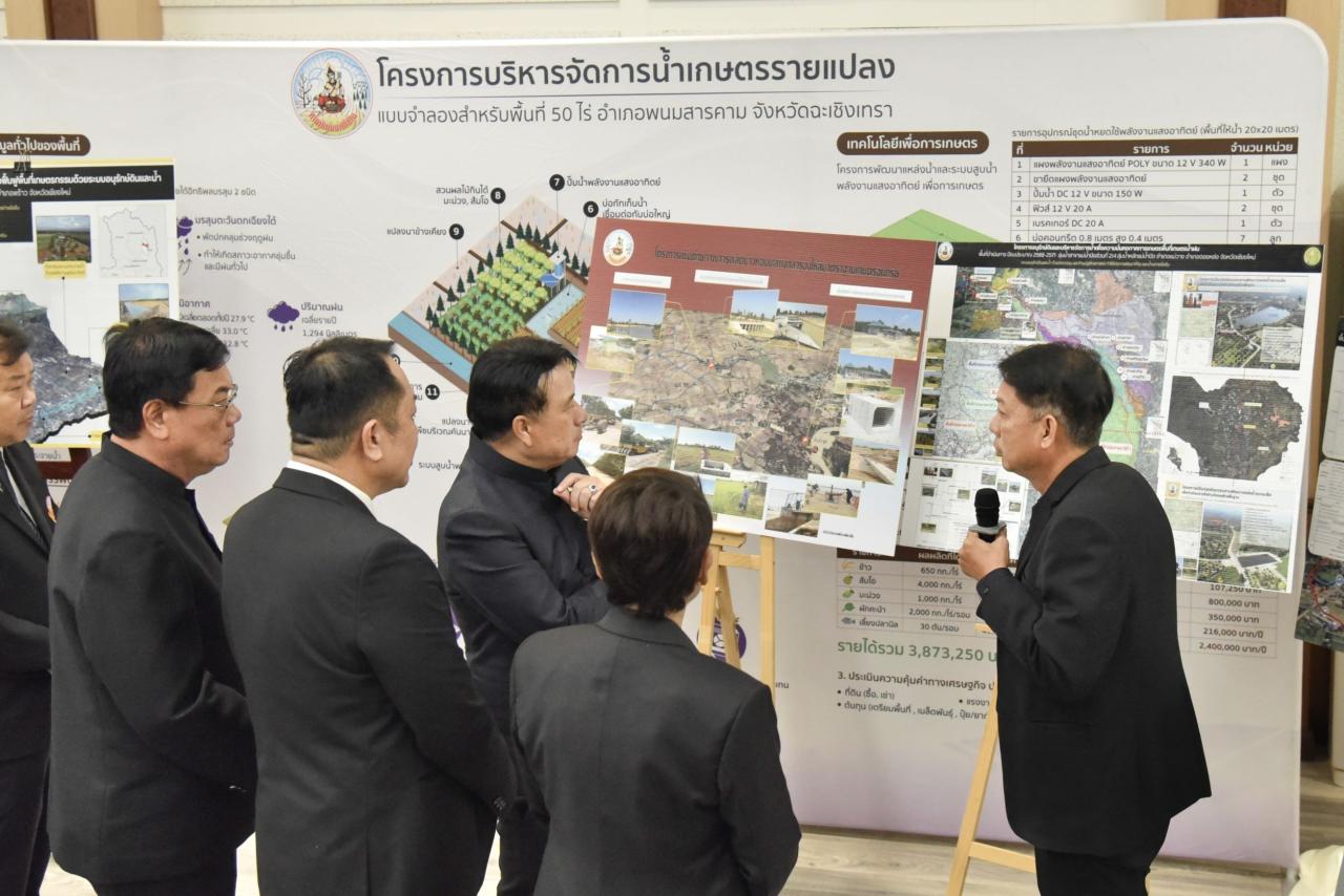 ภาพประกอบที่ 11