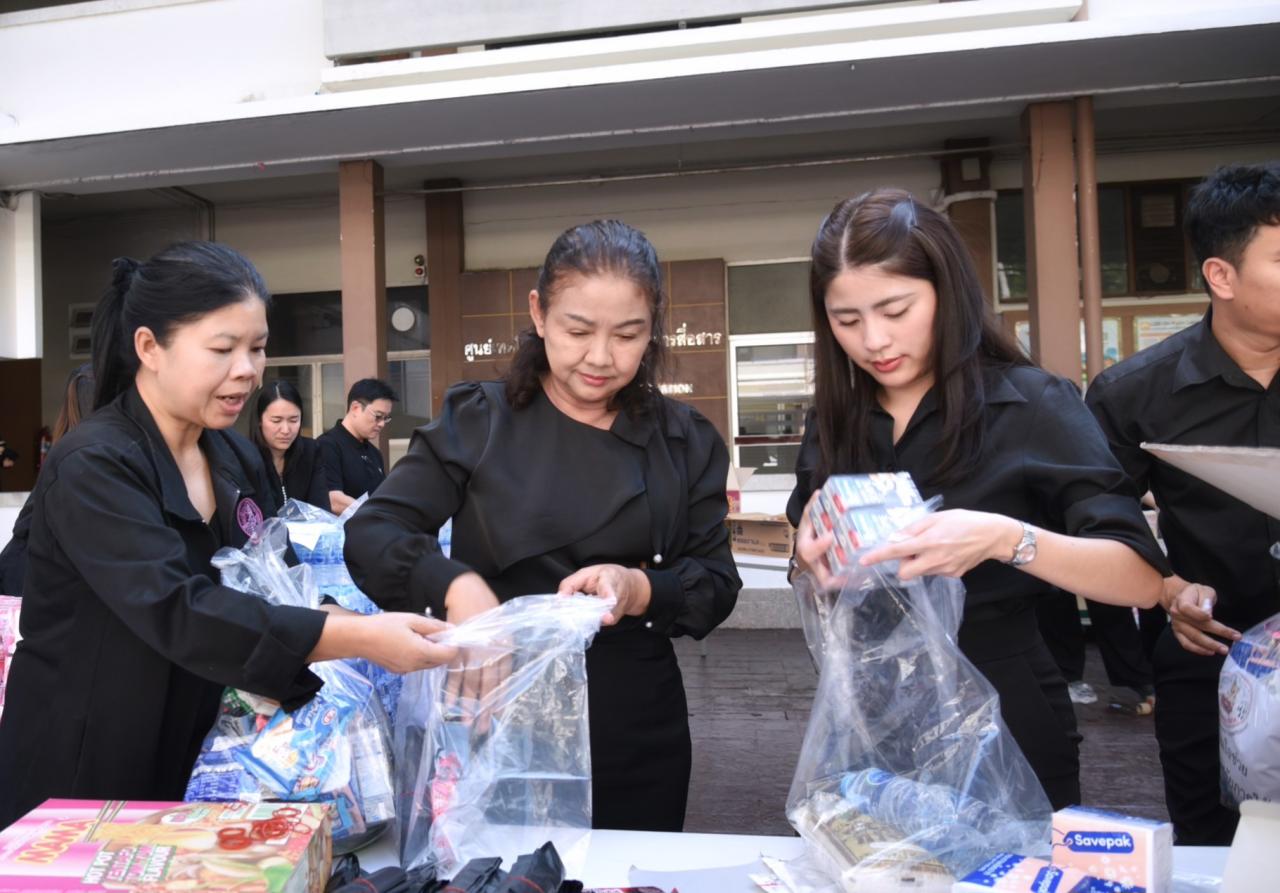 ภาพประกอบที่ 2