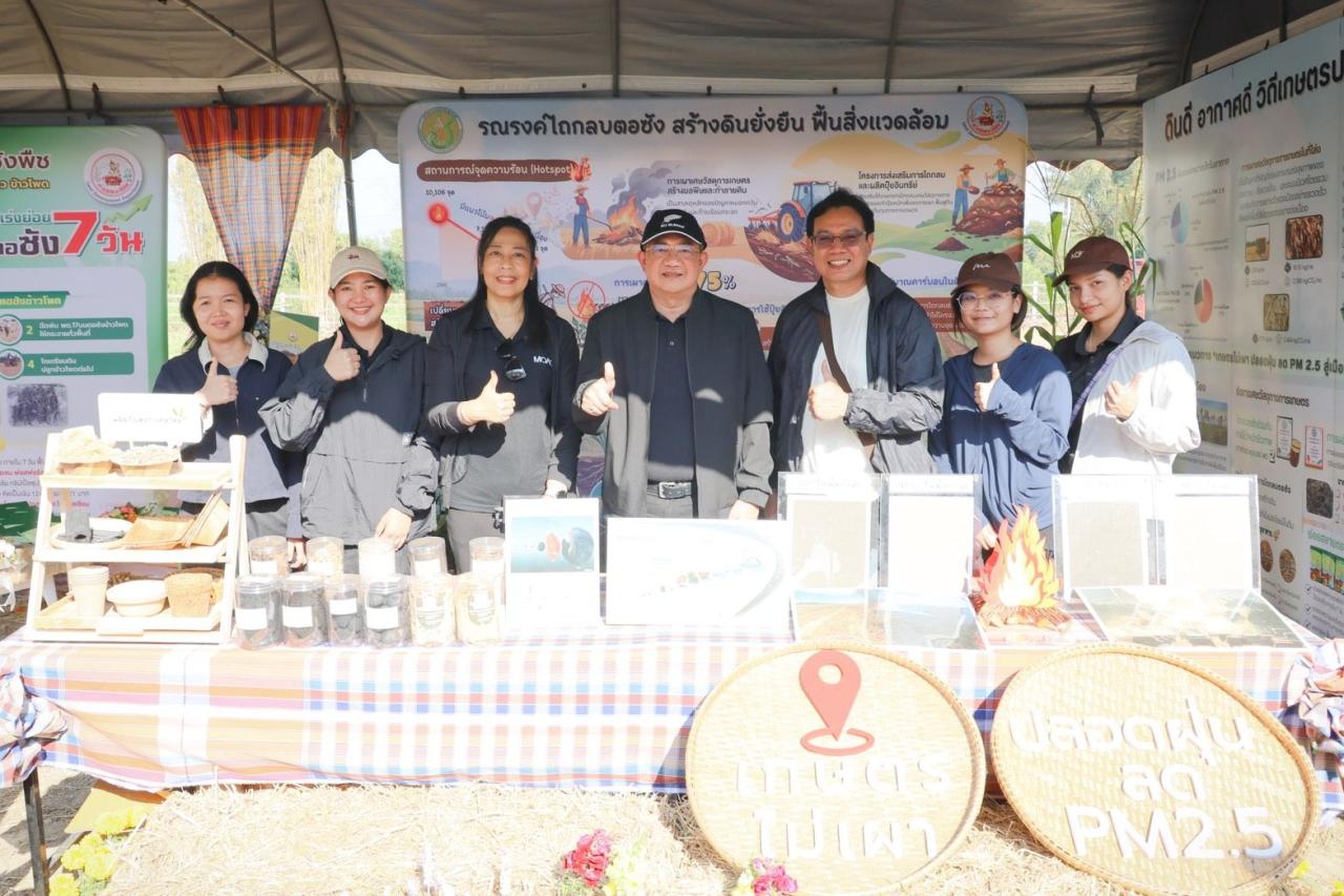 ภาพประกอบที่ 8