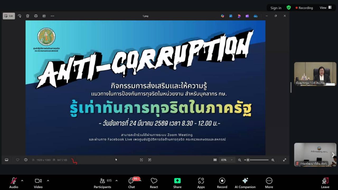 ภาพประกอบที่ 5