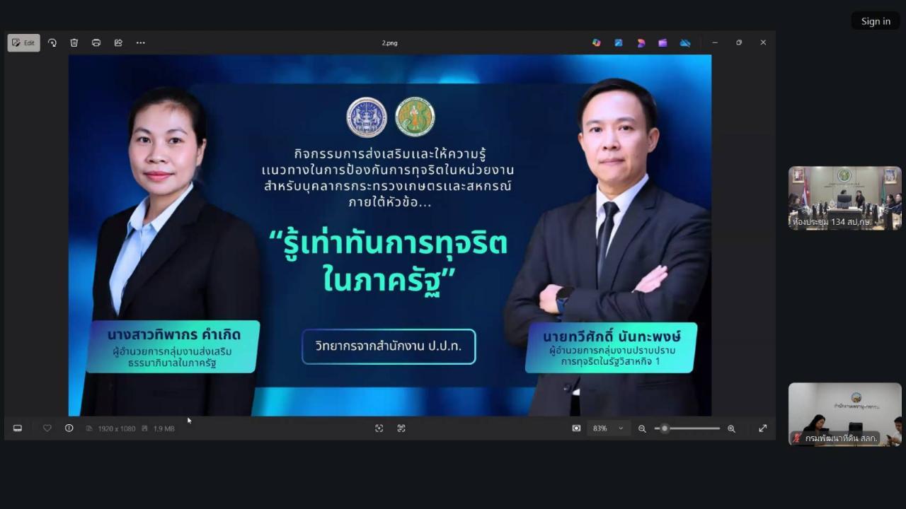 ภาพประกอบที่ 6