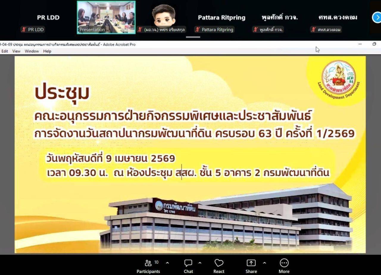 ภาพประกอบที่ 5