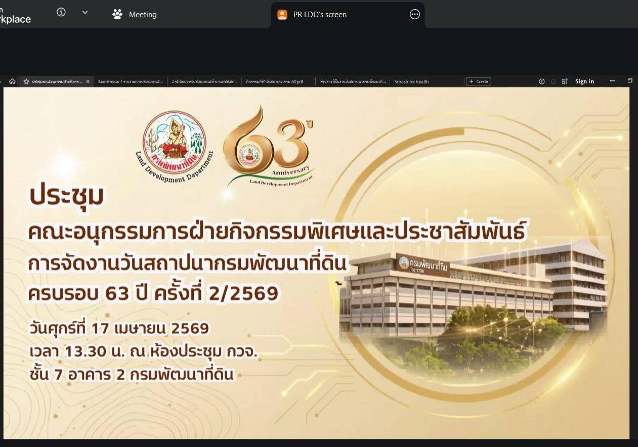 ภาพประกอบที่ 8