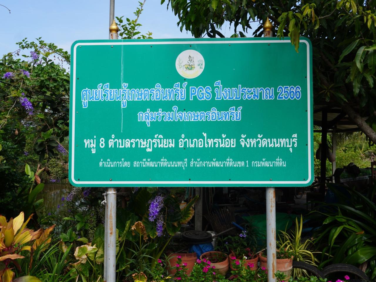 ภาพประกอบที่ 3