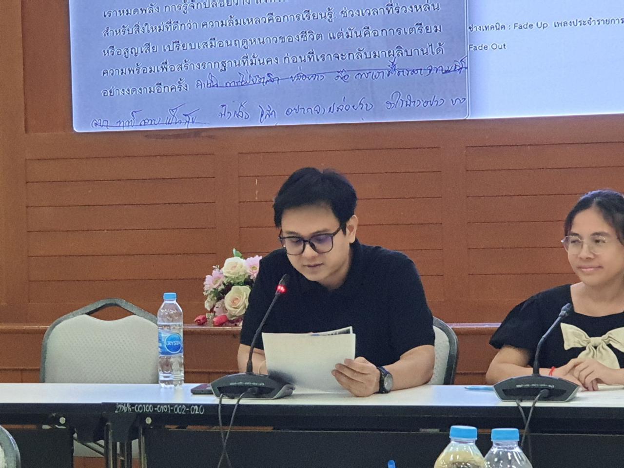 ภาพประกอบที่ 6