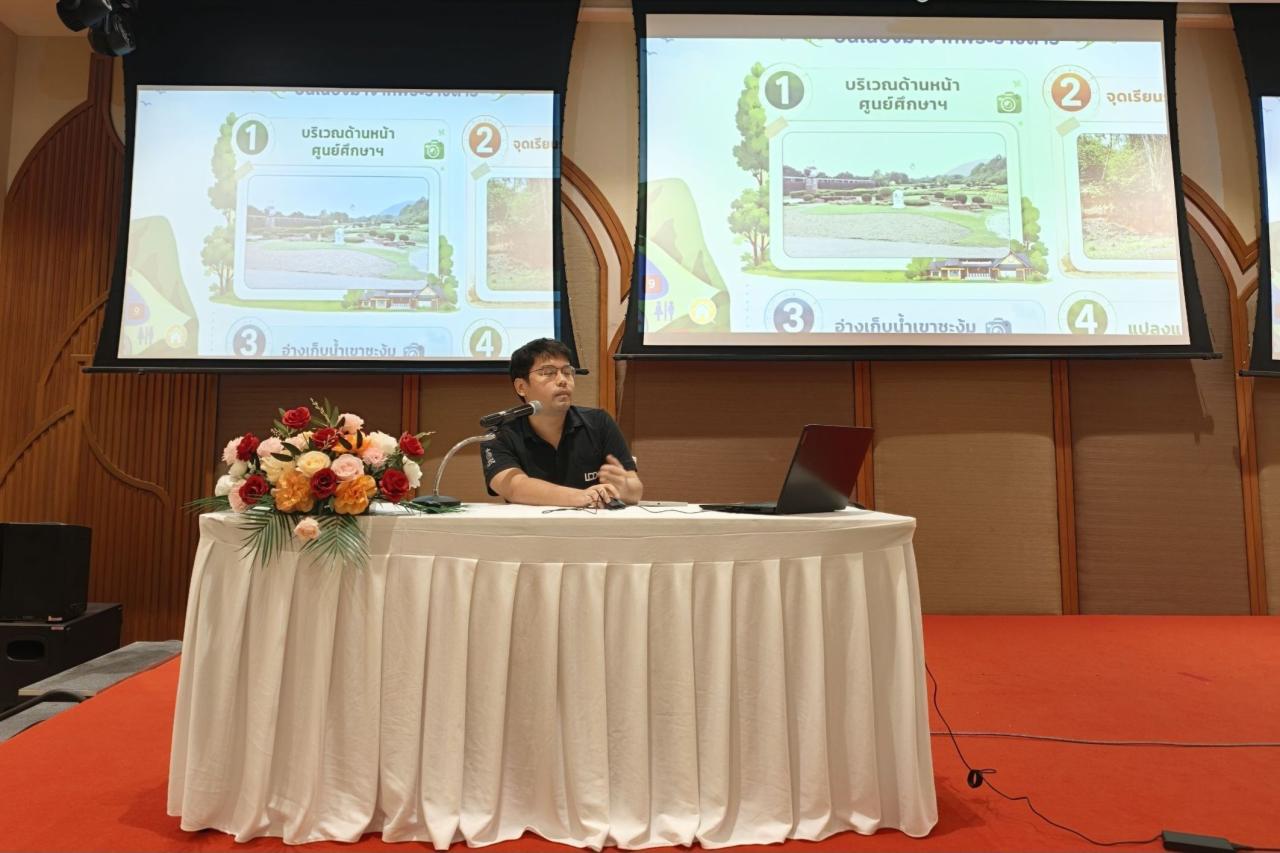ภาพประกอบที่ 5