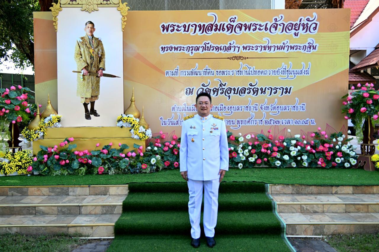 ภาพประกอบที่ 3