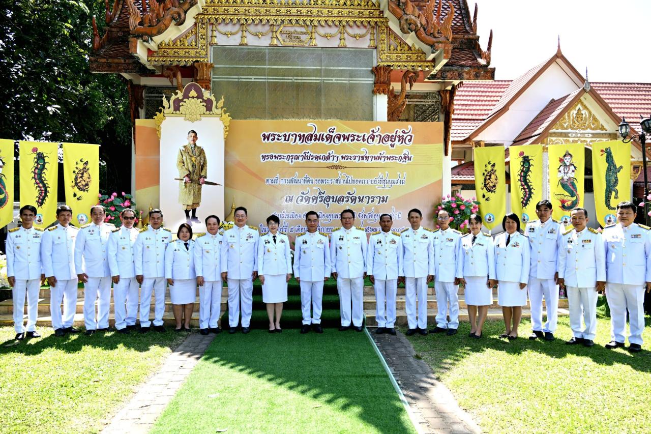 ภาพประกอบที่ 10