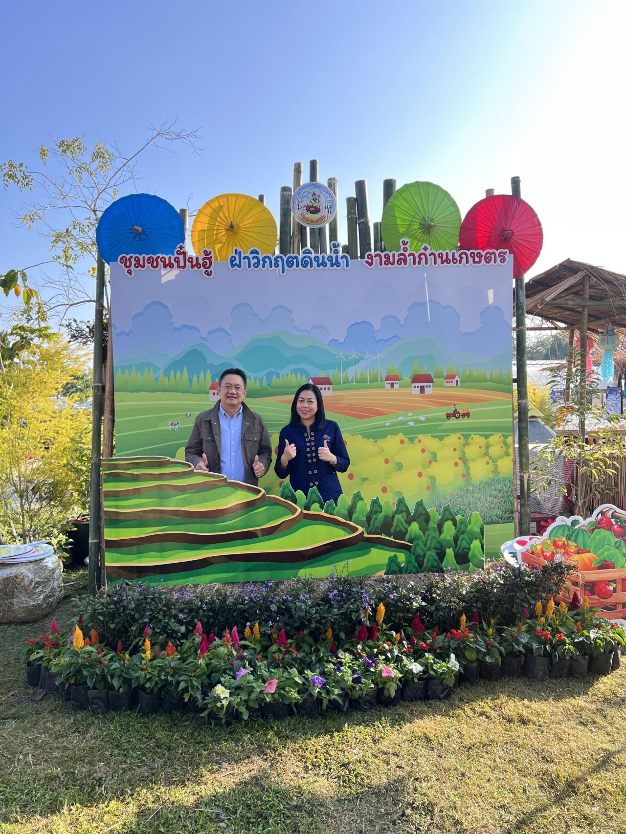 ภาพประกอบที่ 2