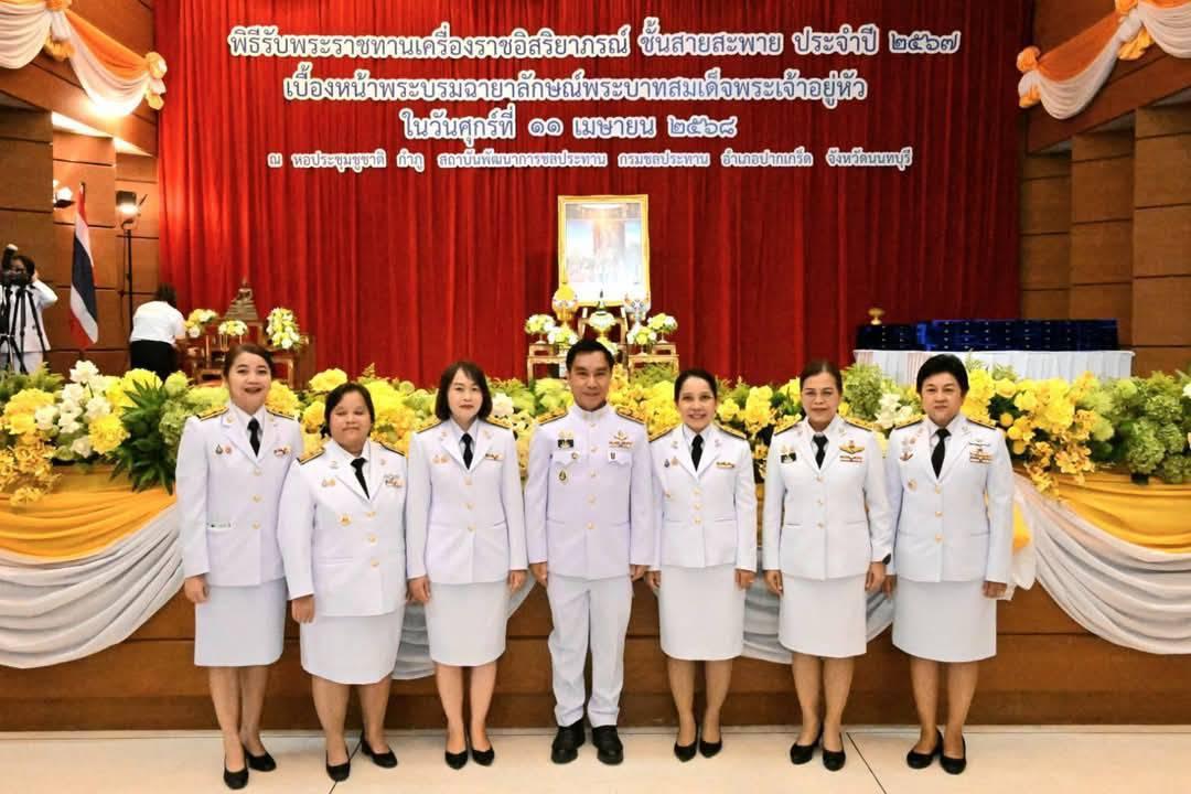ภาพประกอบที่ 3