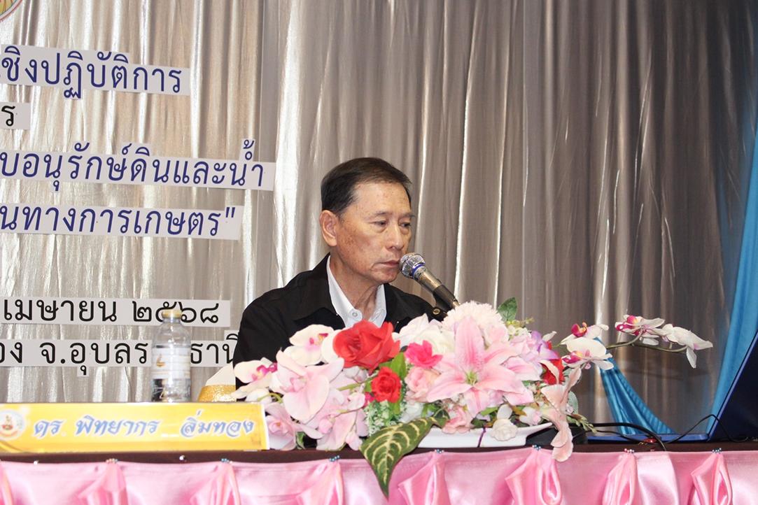 ภาพประกอบที่ 1