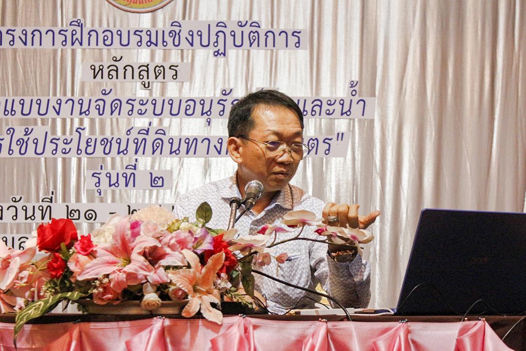 ภาพประกอบที่ 2