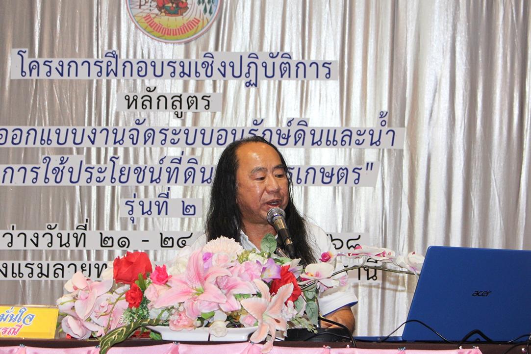 ภาพประกอบที่ 3