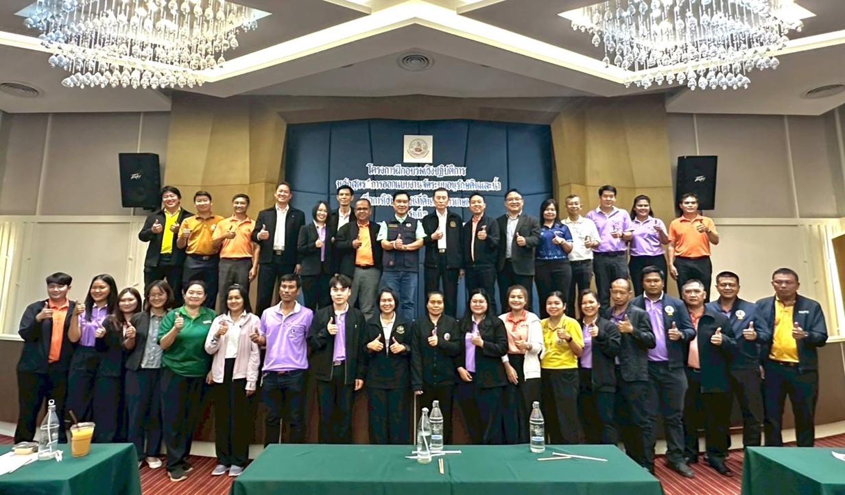 ภาพประกอบที่ 2