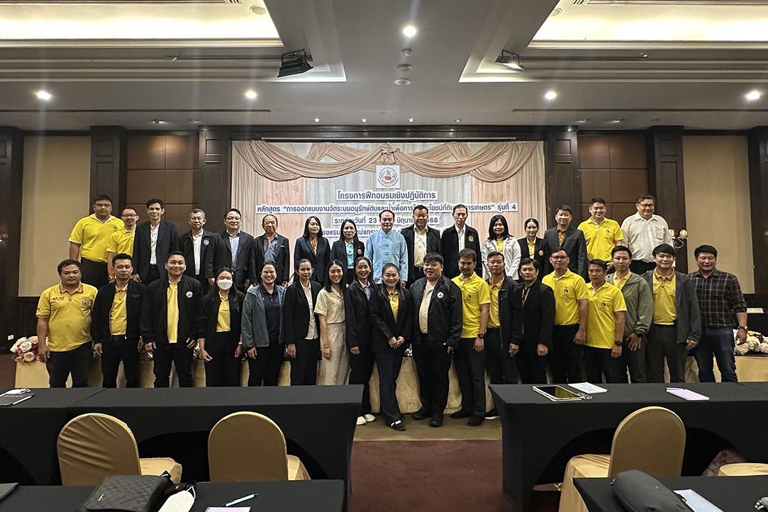 ภาพประกอบที่ 3