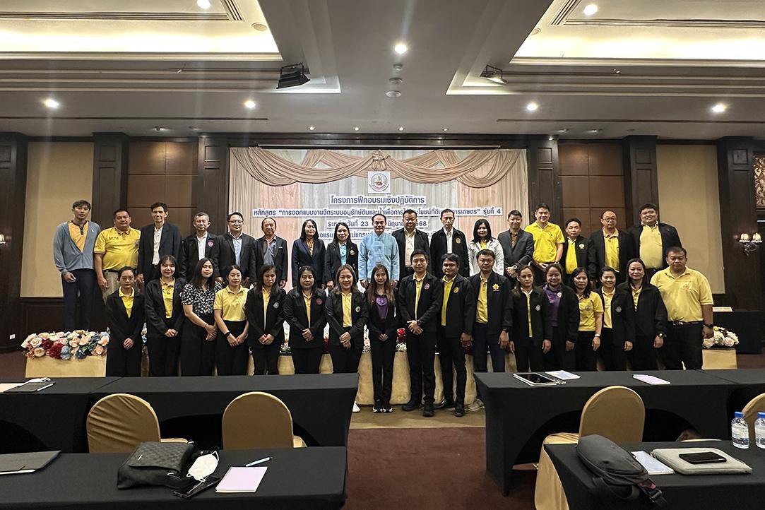 ภาพประกอบที่ 4