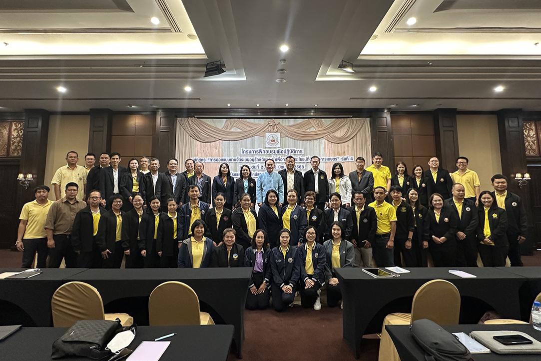 ภาพประกอบที่ 5