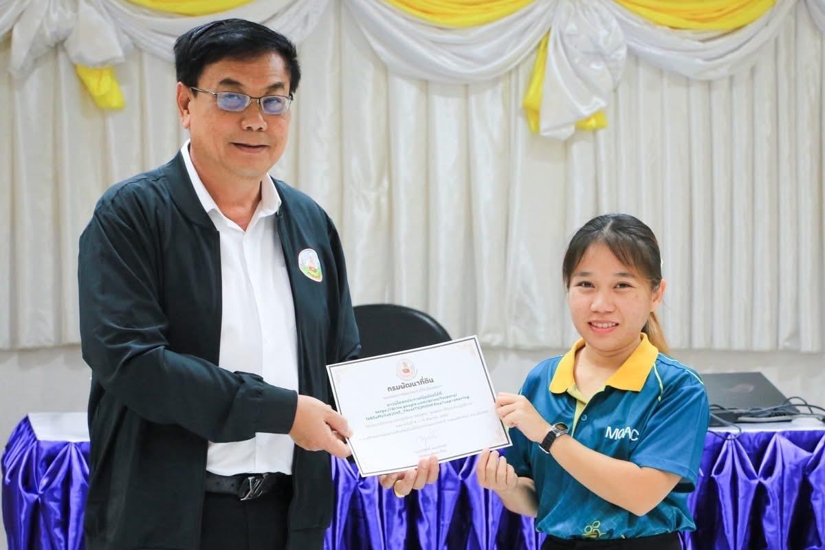 ภาพประกอบที่ 2