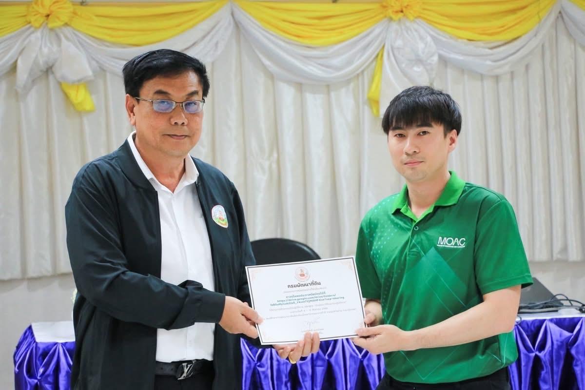 ภาพประกอบที่ 3