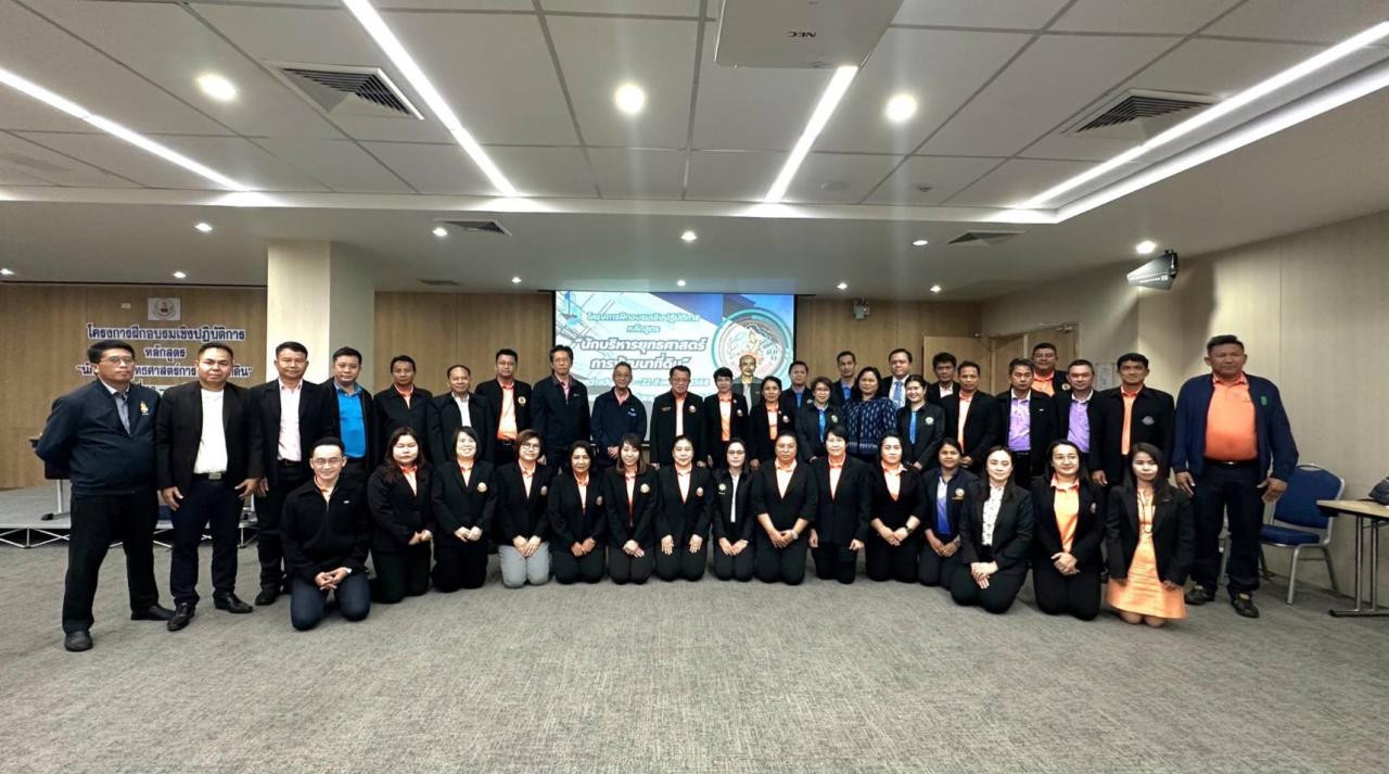 ภาพประกอบที่ 2