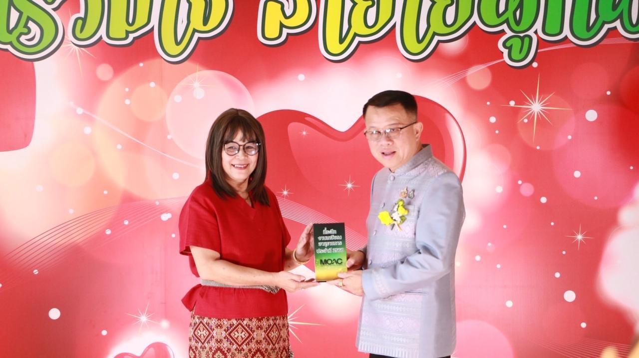 ภาพประกอบที่ 2