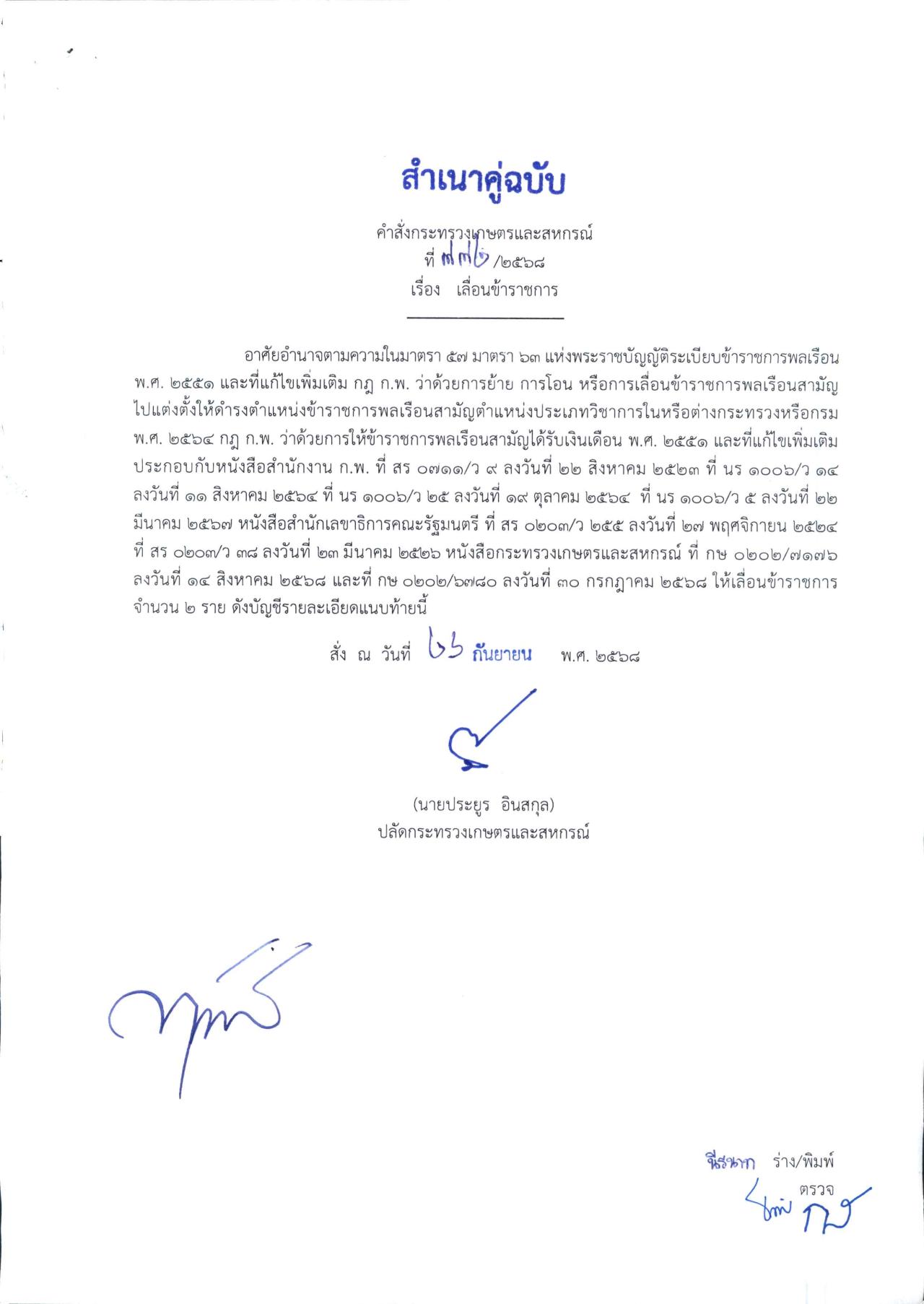 ภาพประกอบที่ 0