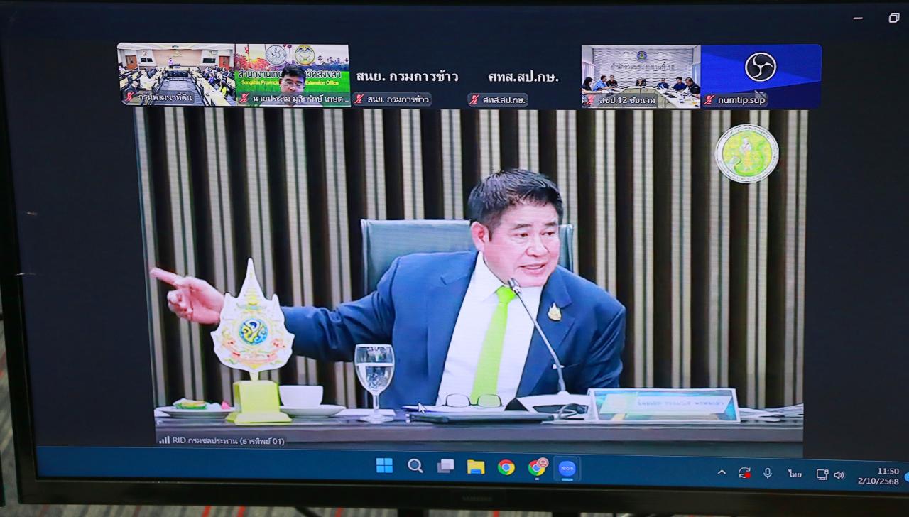 ภาพประกอบที่ 3