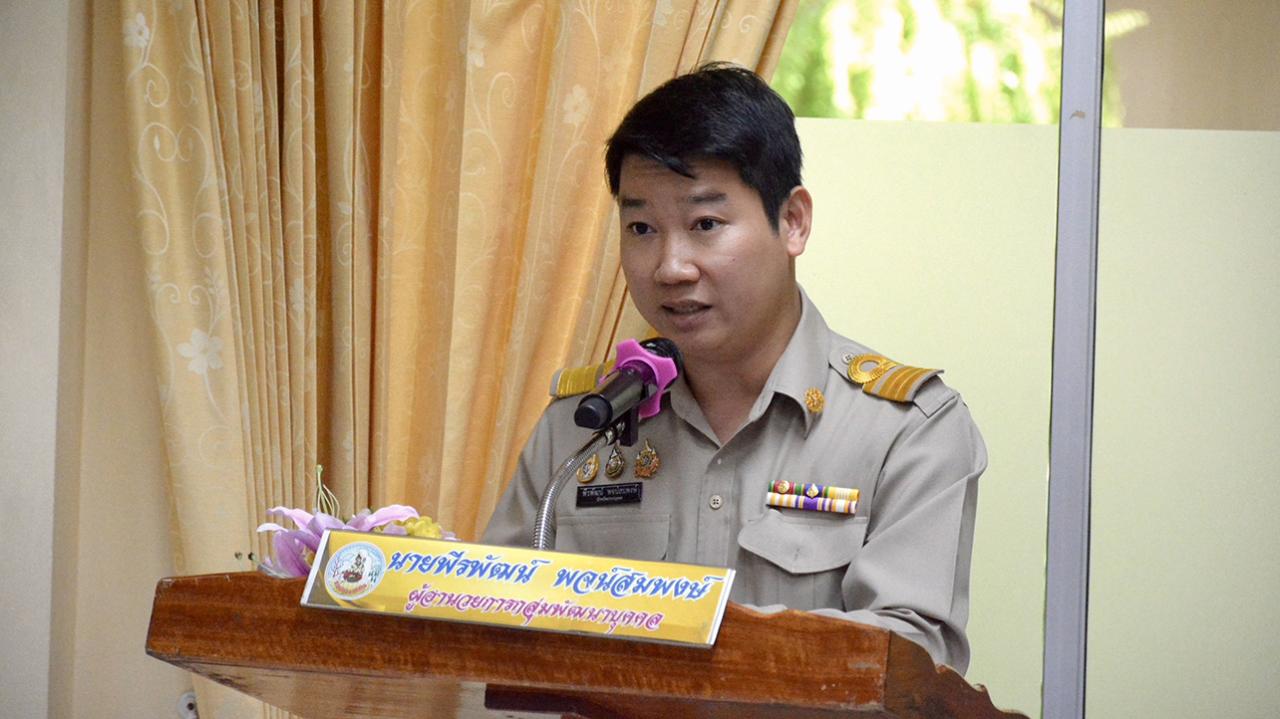 ภาพประกอบที่ 1