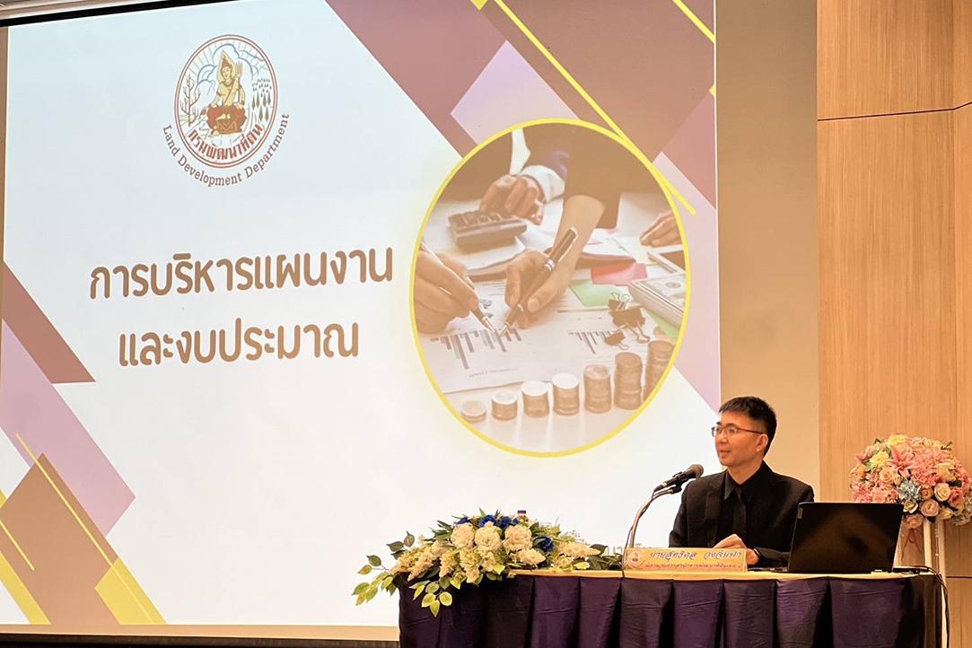 ภาพประกอบที่ 2