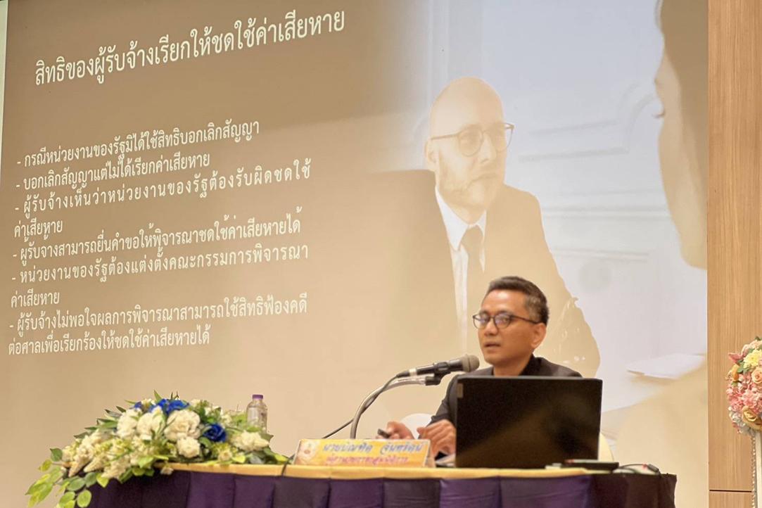 ภาพประกอบที่ 3