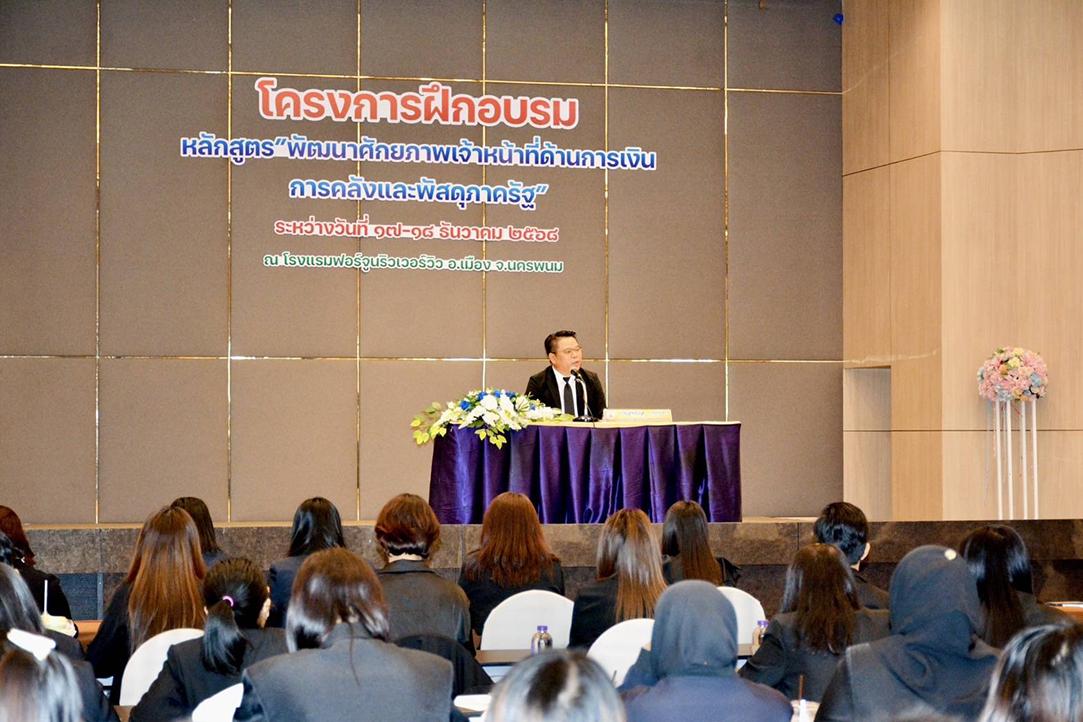 ภาพประกอบที่ 4