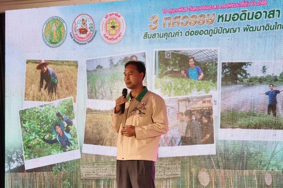 ภาพประกอบที่ 3