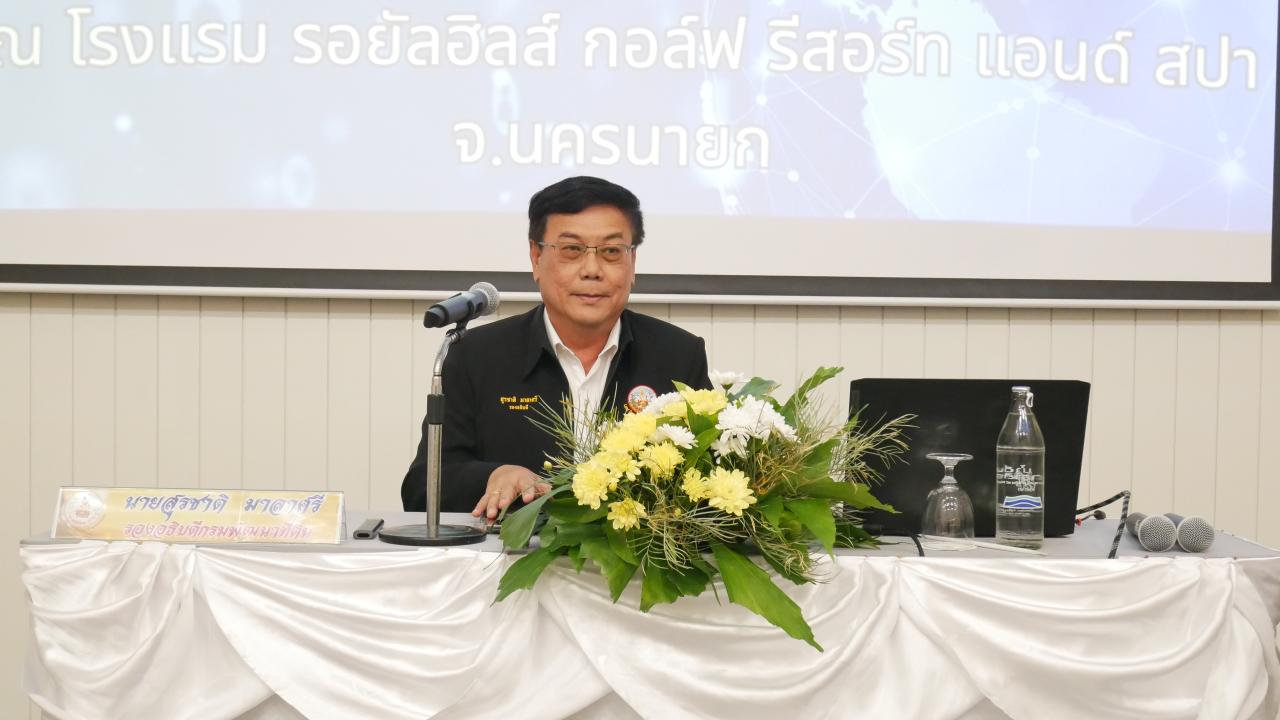 ภาพประกอบที่ 1