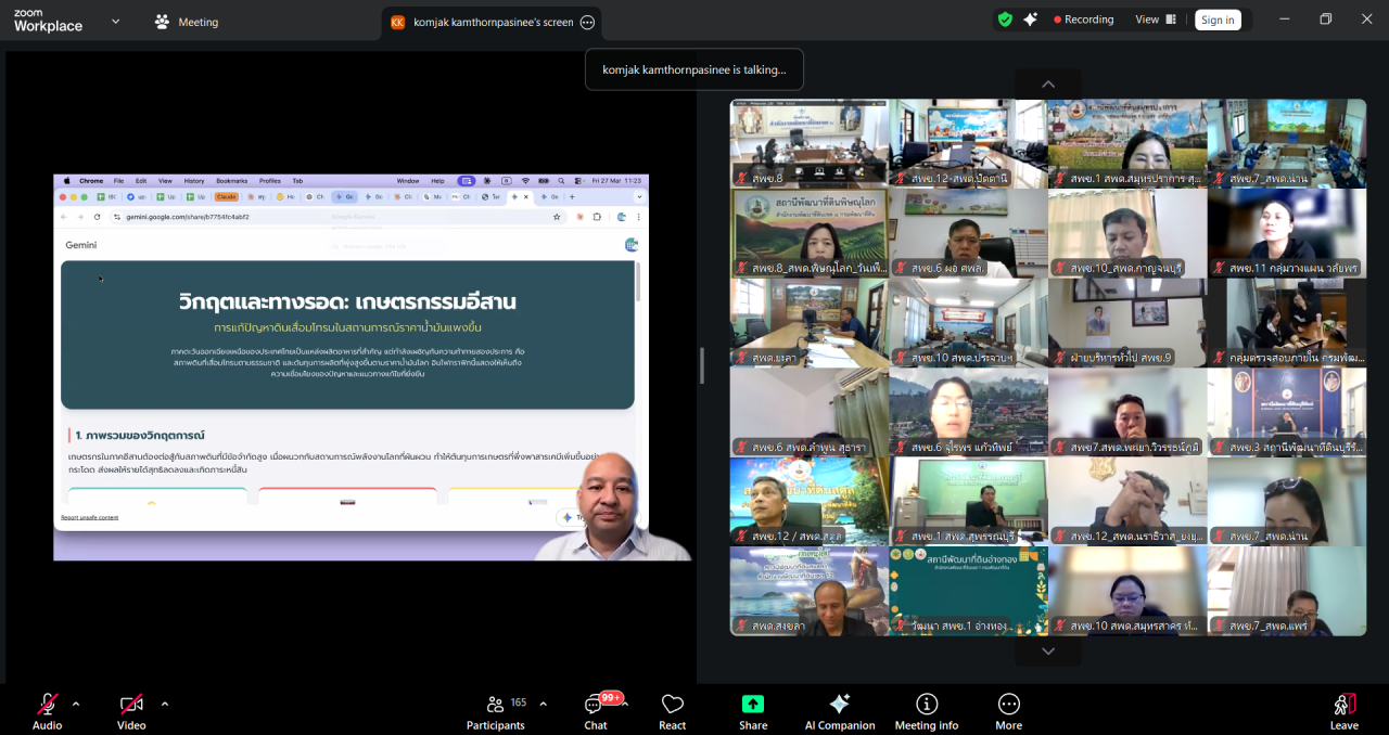ภาพประกอบที่ 11