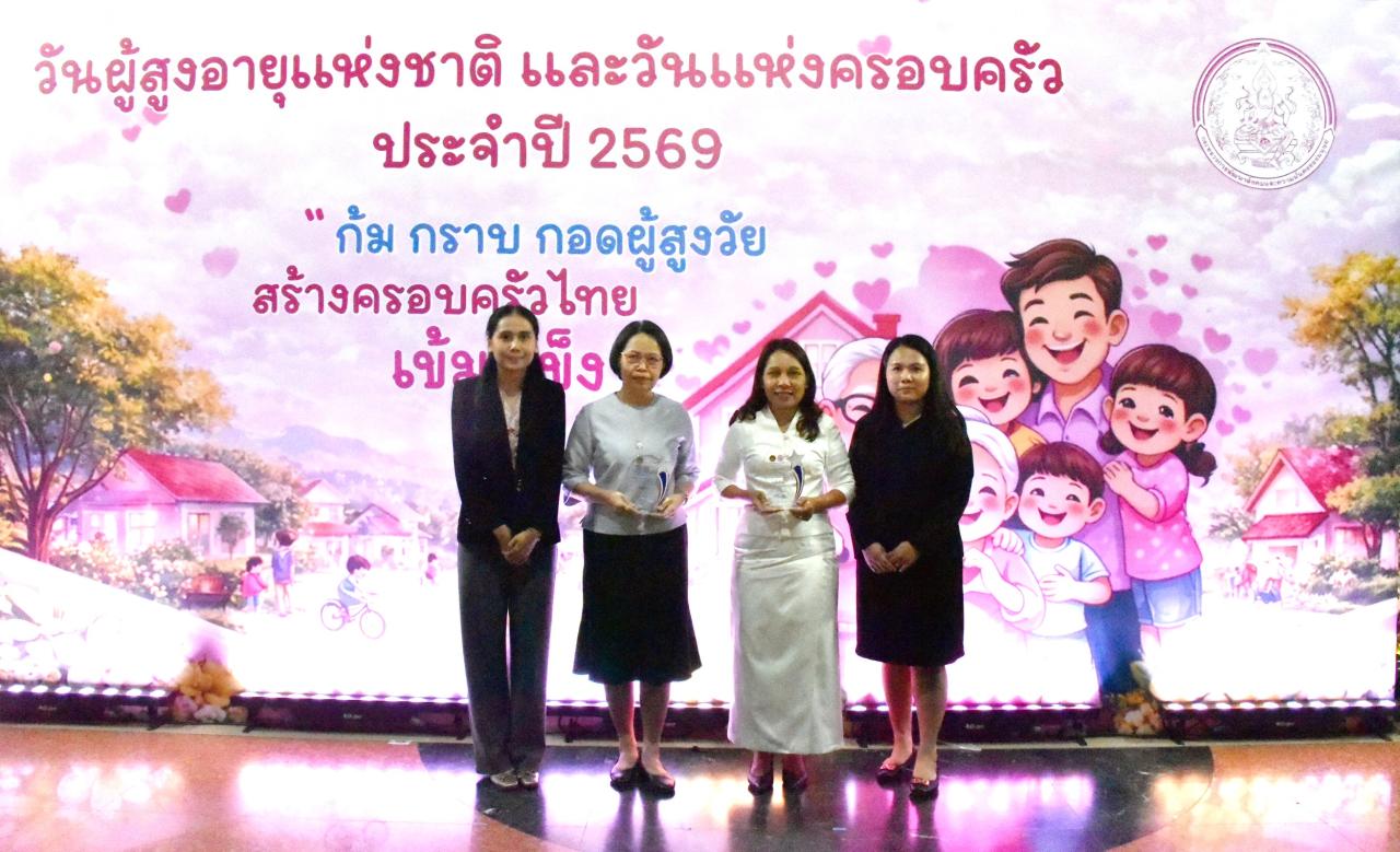 ภาพประกอบที่ 2