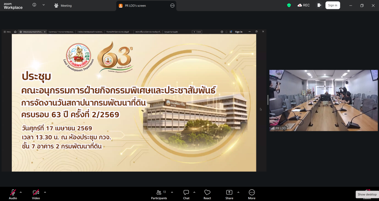 ภาพประกอบที่ 5