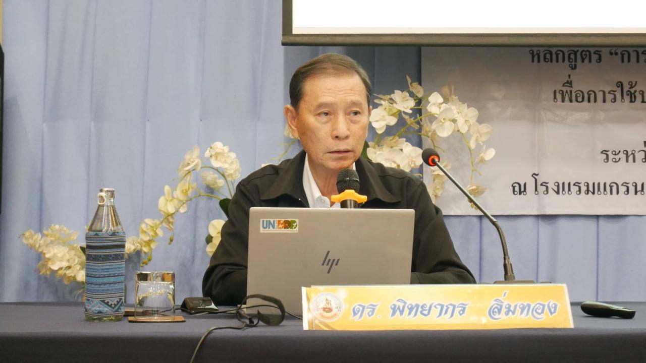 ภาพประกอบที่ 7