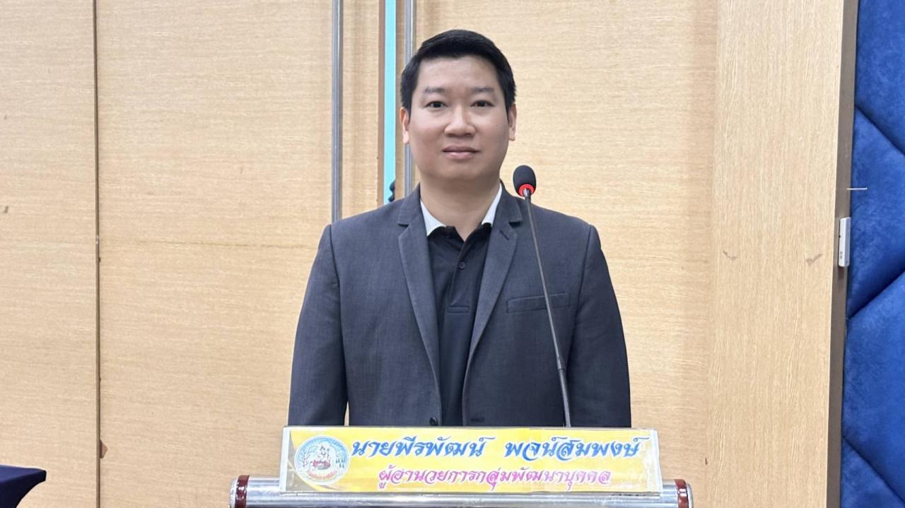 ภาพประกอบที่ 1