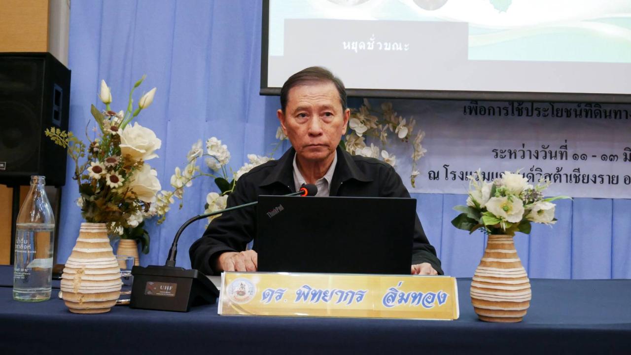 ภาพประกอบที่ 2