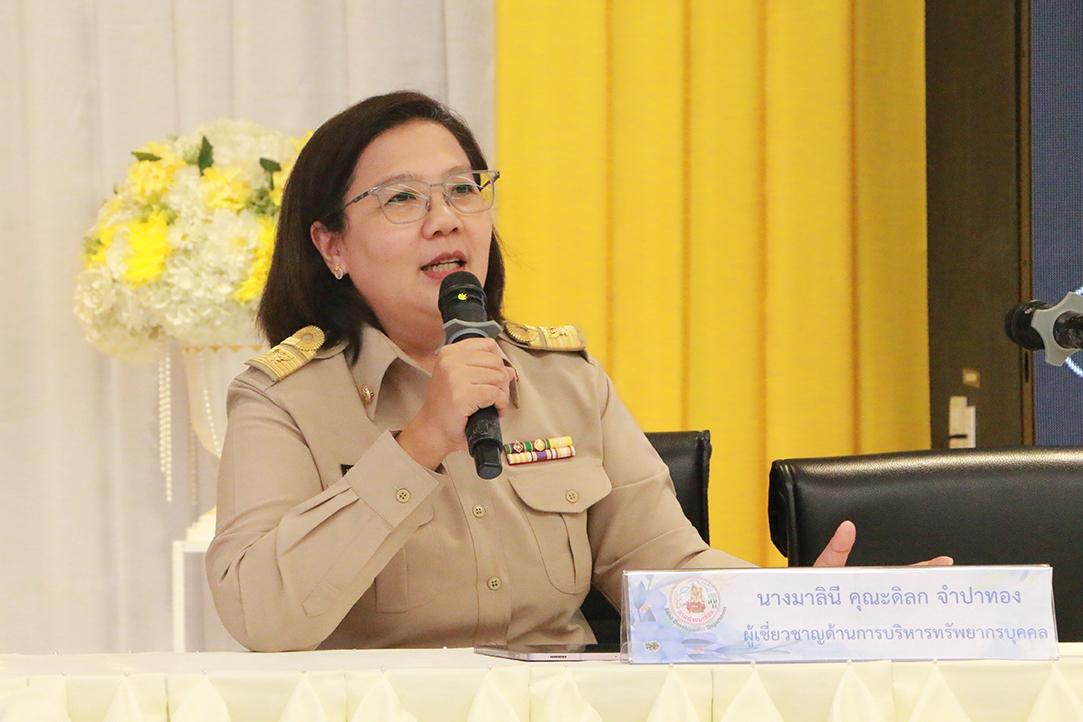 ภาพประกอบที่ 3