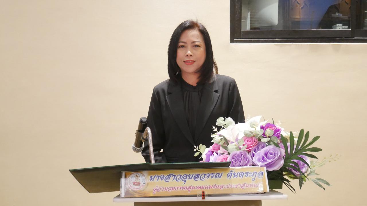 ภาพประกอบที่ 1